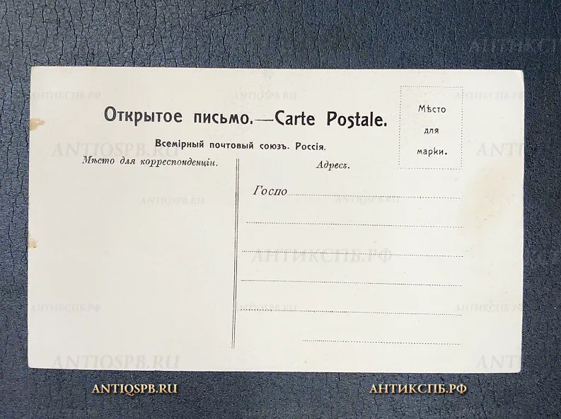 Открытка старинная "Ф.И. Шаляпина Опере Борис Годунов" К. А. Фишер Театр Россия. Нач. ХХ век №6752